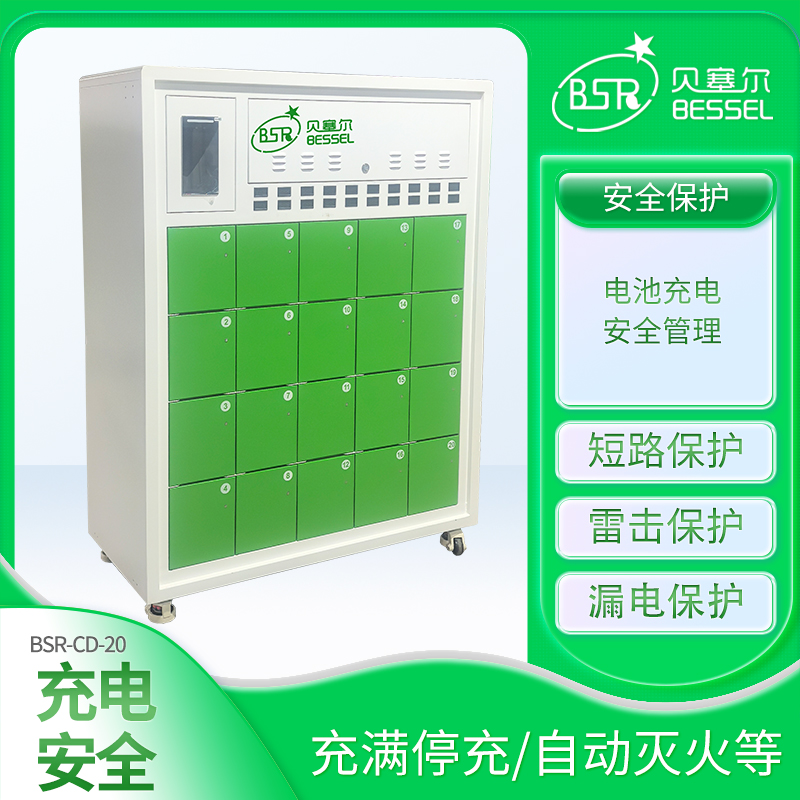 共享電動(dòng)車電池充電柜企業(yè)內(nèi)部換電電動(dòng)自行車20倉 支持按需定制
