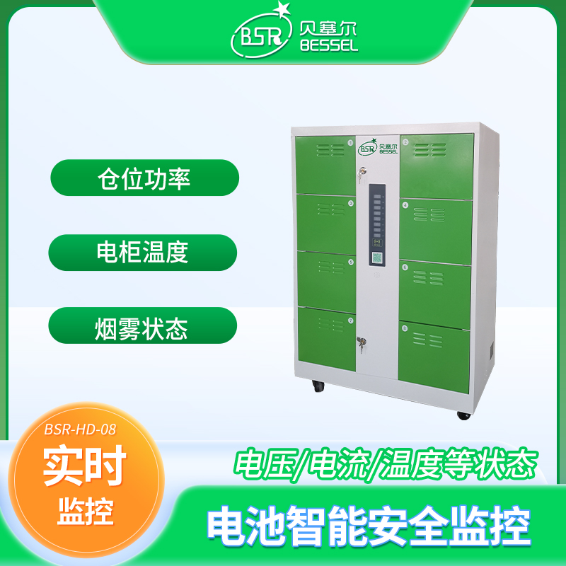 電瓶車(chē)充電柜8門(mén) 掃碼款 異常斷電 預(yù)警 鉛酸電池/鋰電池充電柜