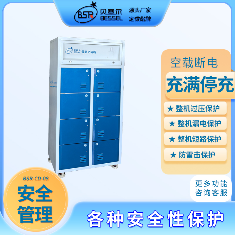 快遞配送物流小區(qū)單位電瓶車充電柜8門自動(dòng)滅火