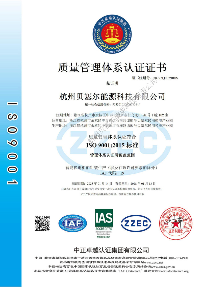 ISO9001質(zhì)量管理體系認證