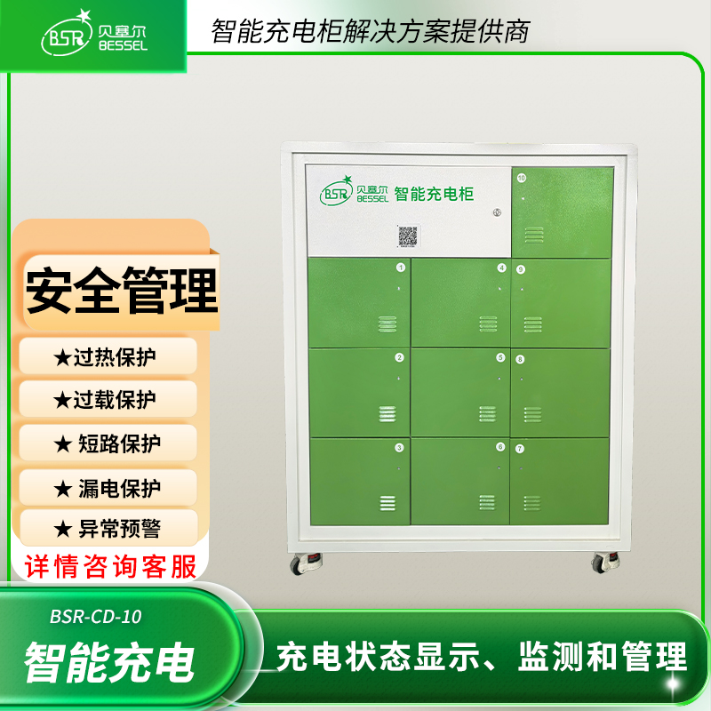 電瓶車充電柜10倉鋰電池鉛酸電池充電柜二輪三輪電動(dòng)車安全充電